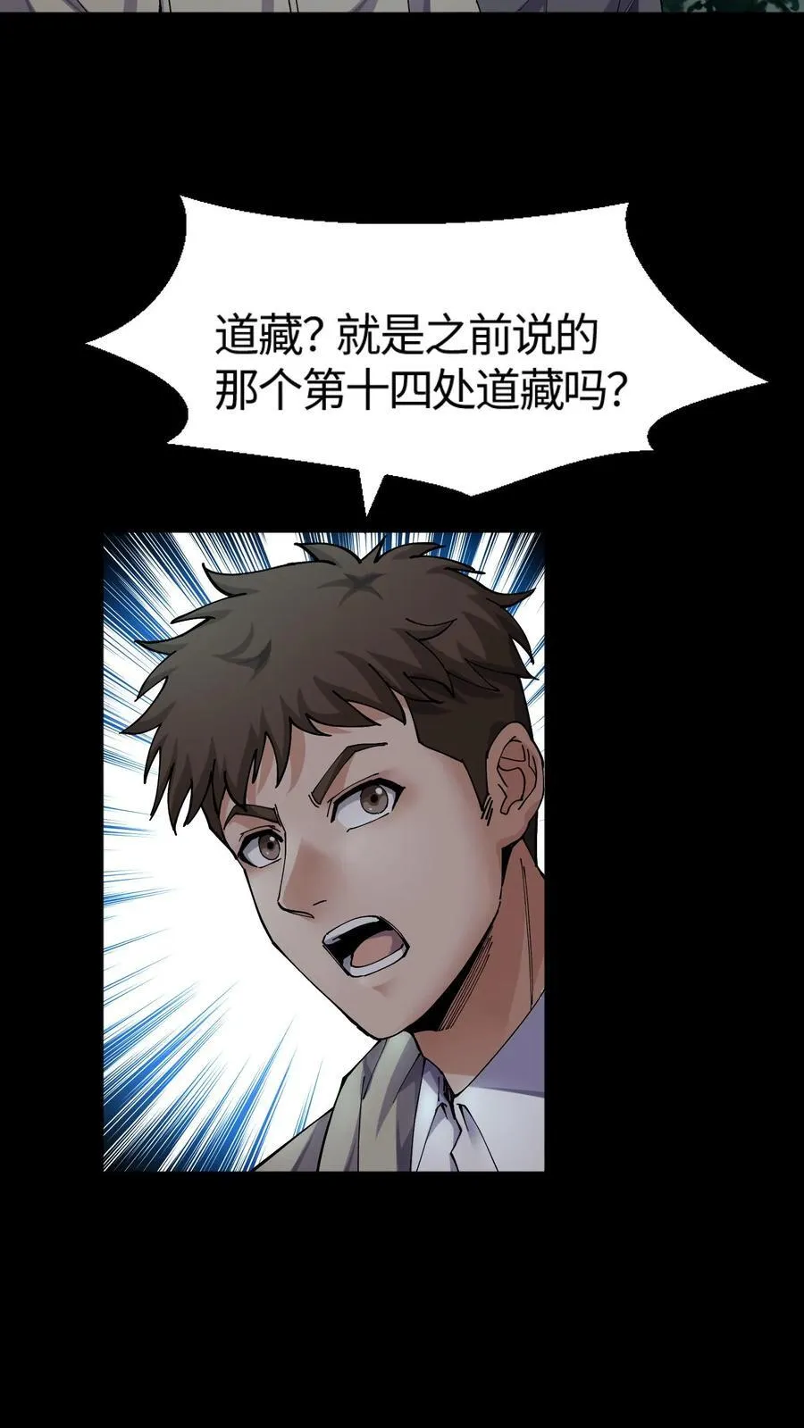 我出生当天百鬼夜行小说漫画,第337话 灰家报恩2图