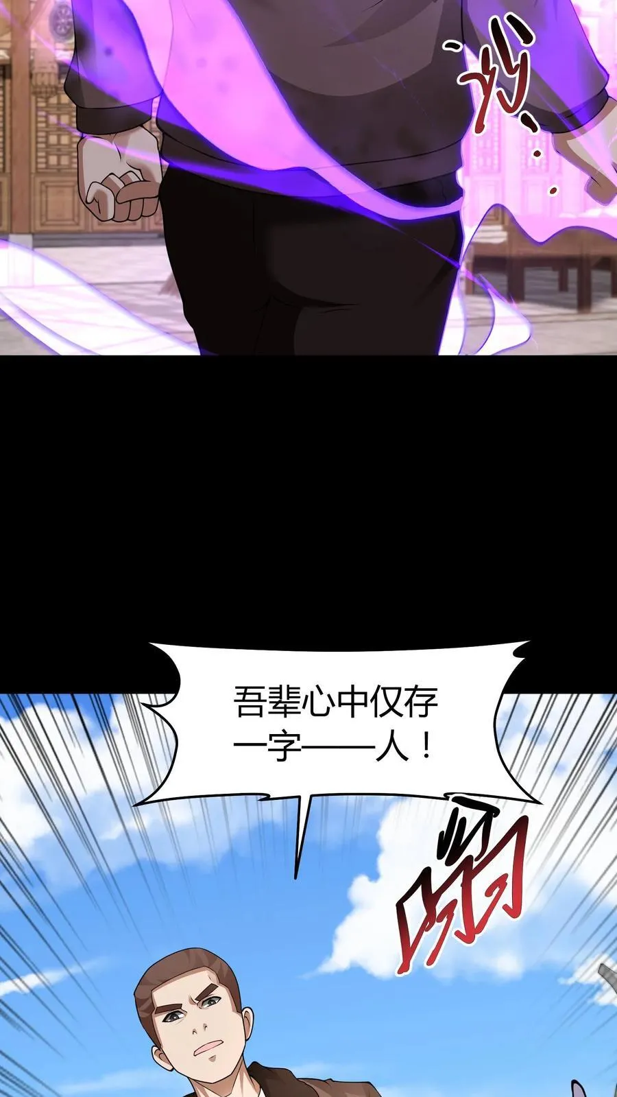 我出生当天百鬼夜行雪尸护道小说笔趣阁漫画,第329话 八门纵横2图