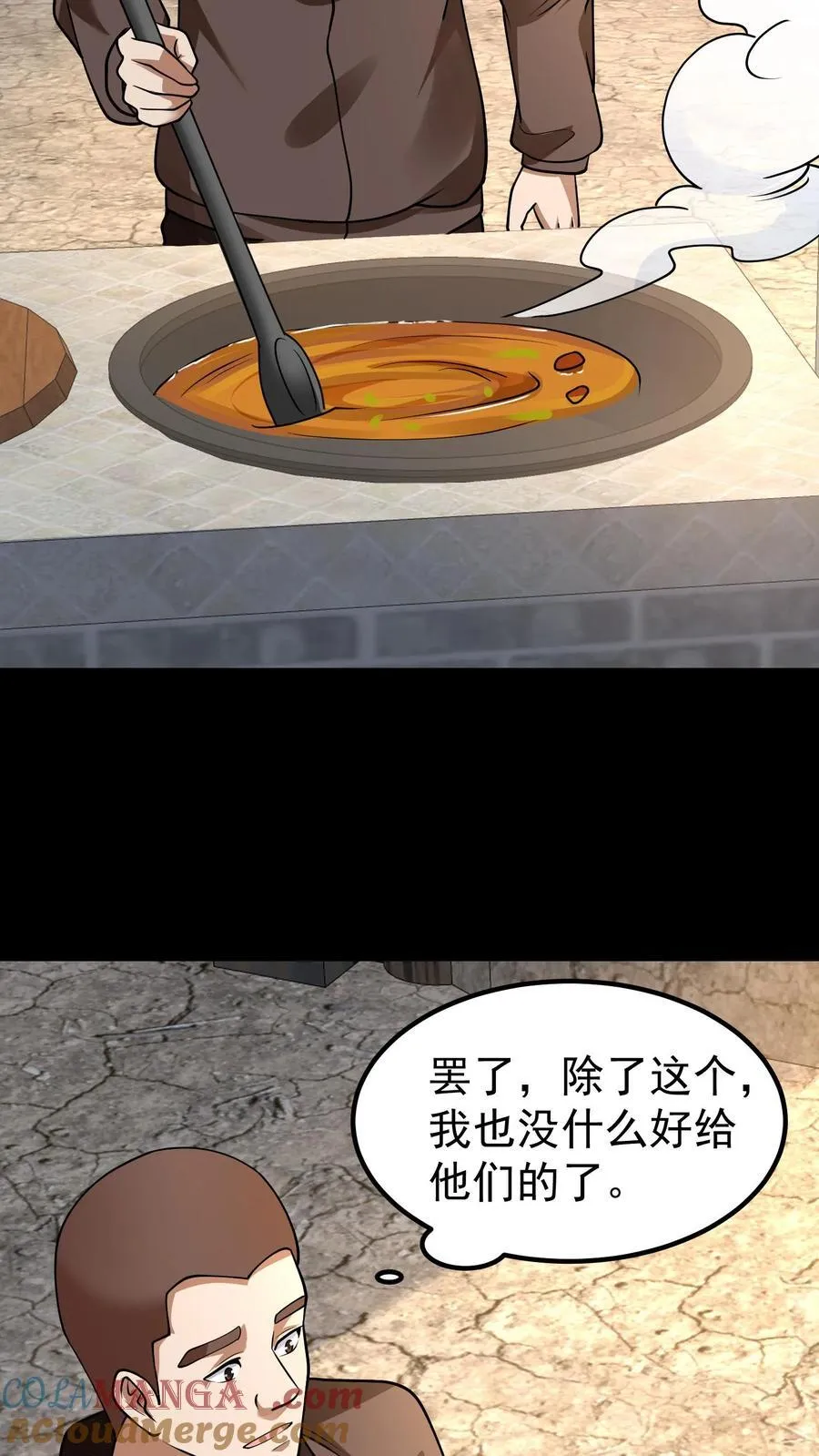 我出生当天，百鬼夜行，雪尸护道漫画,第330话 大补1图
