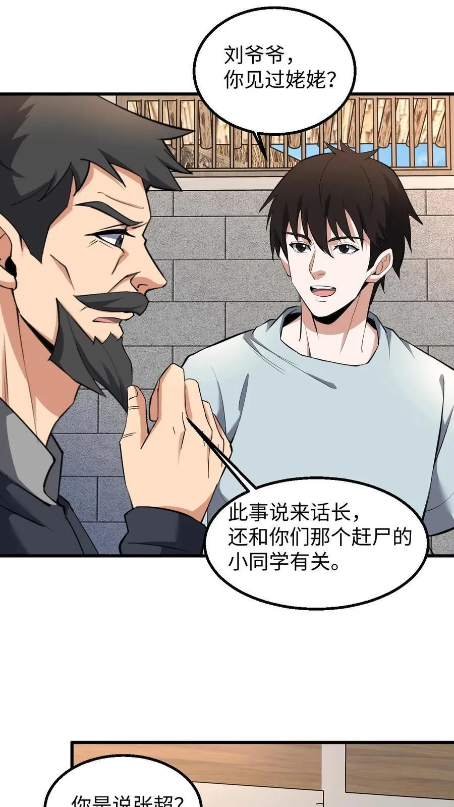 我出生当天，百鬼夜行，雪尸护道漫画,第268话 五具铜尸2图
