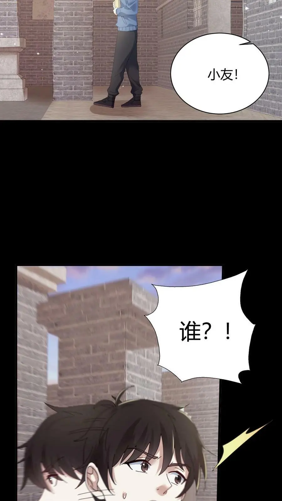 我出生当天，百鬼夜行，雪尸护道漫画,第69话 互换礼物2图