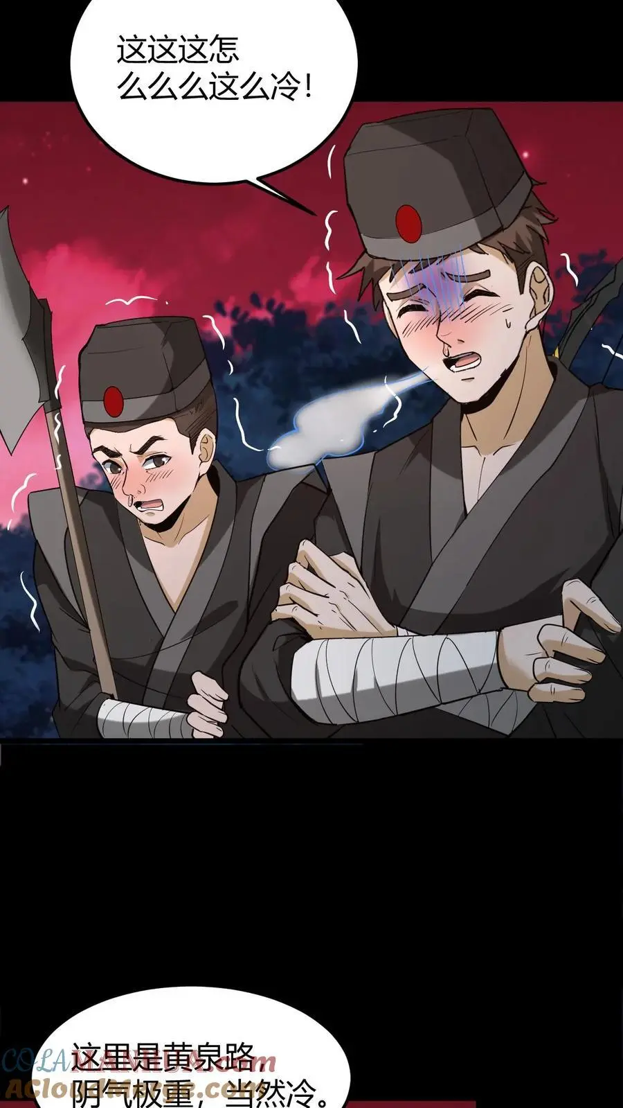 我出生当天百鬼夜行小说漫画,第187话 鬼门关1图
