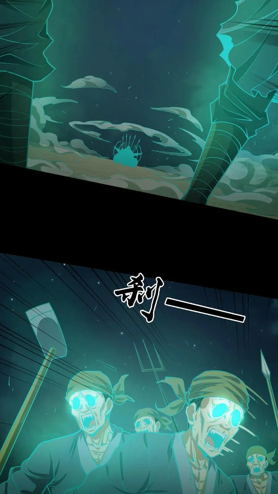 我出生当天百鬼夜行雪尸护道笔趣漫画,第108话 百战兵魂2图