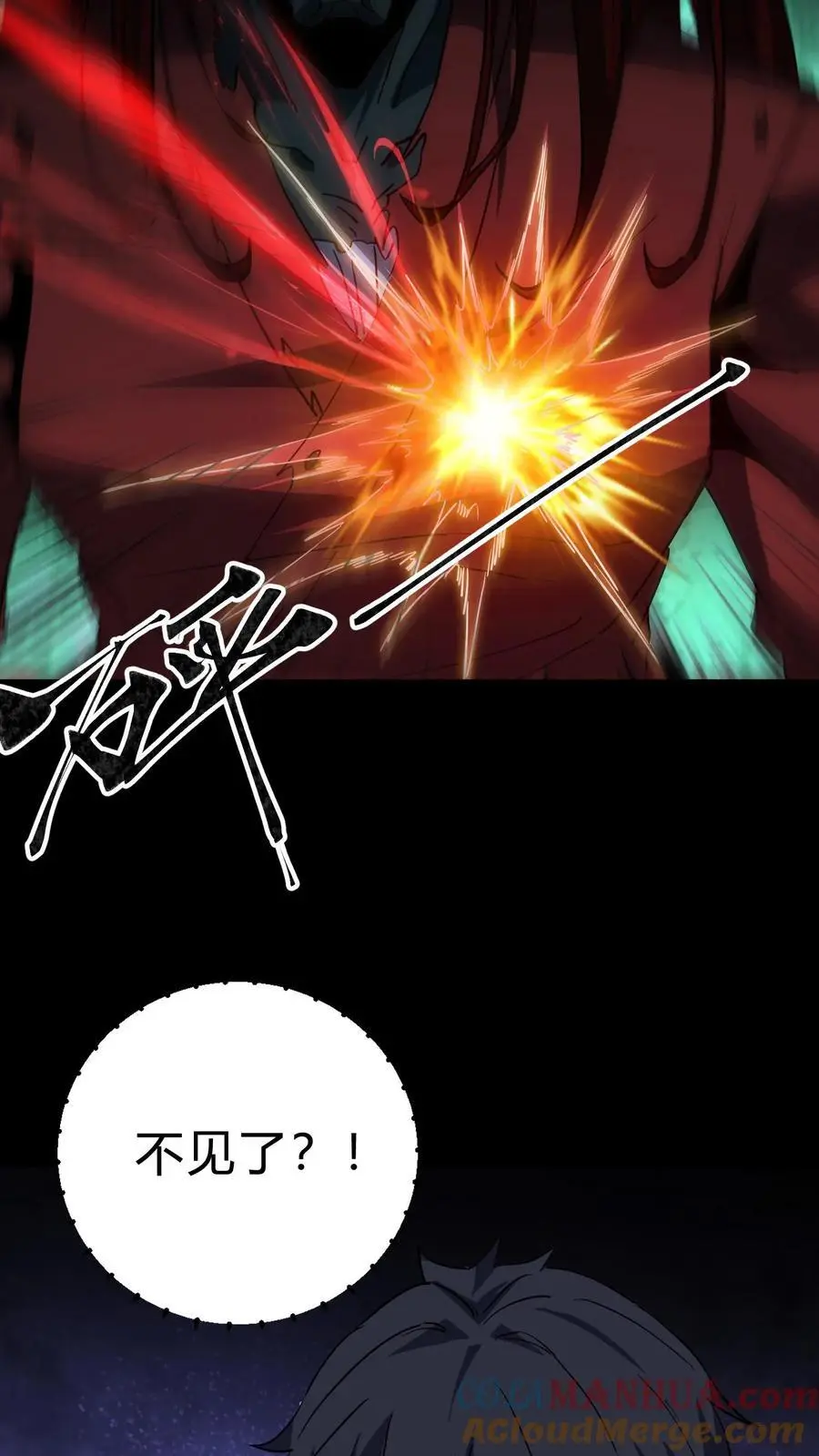 雪尸护道 第713章漫画,第213话 巫与方士1图