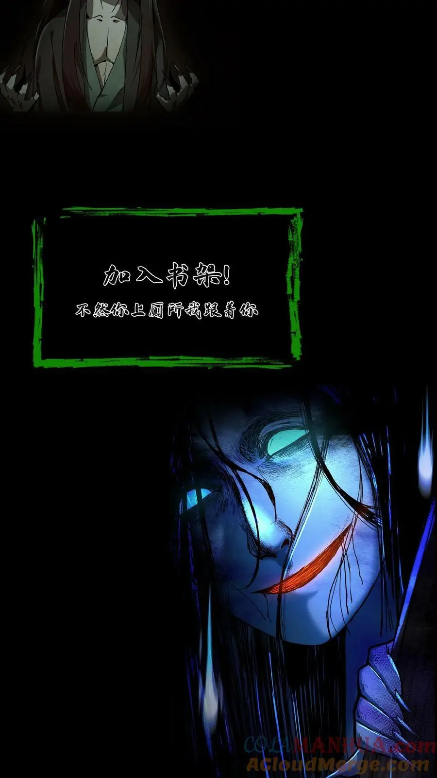 我出生当天，百鬼夜行，雪尸护道漫画,第67话 推倒1图