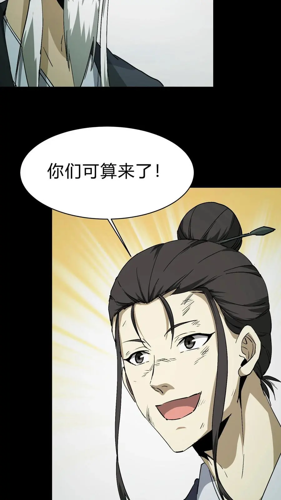 我出生当天，百鬼夜行，雪尸护道漫画,第116话 各显神通2图