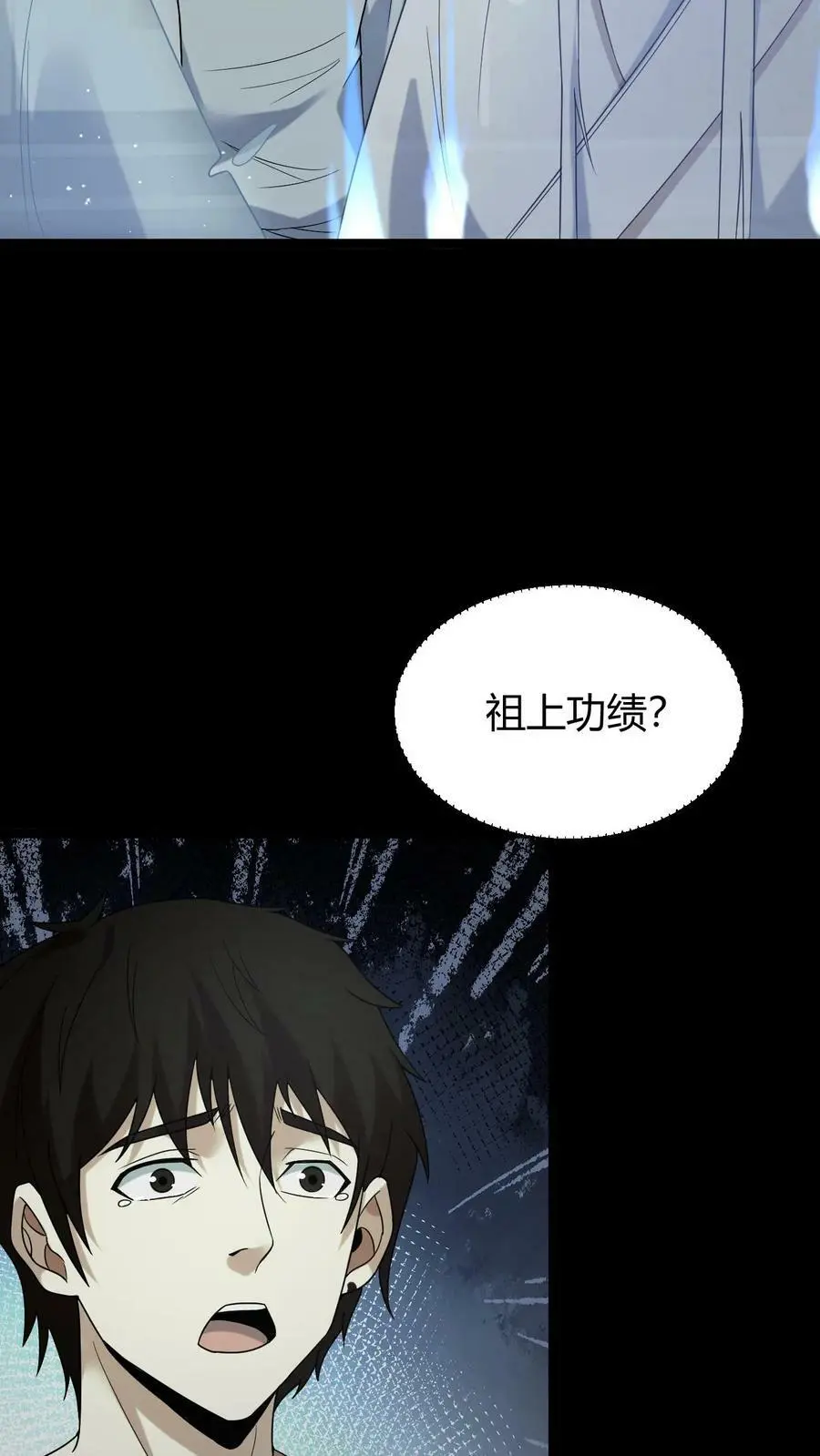 我出生当天，百鬼夜行，雪尸护道漫画,第46话 入学2图