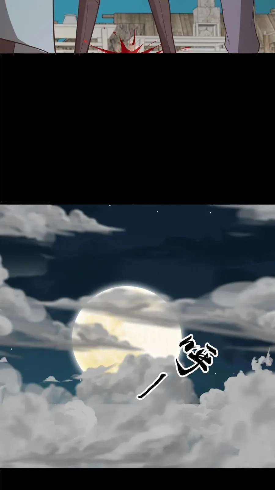 我出生当天，百鬼夜行，雪尸护道漫画,第187话 鬼门关2图