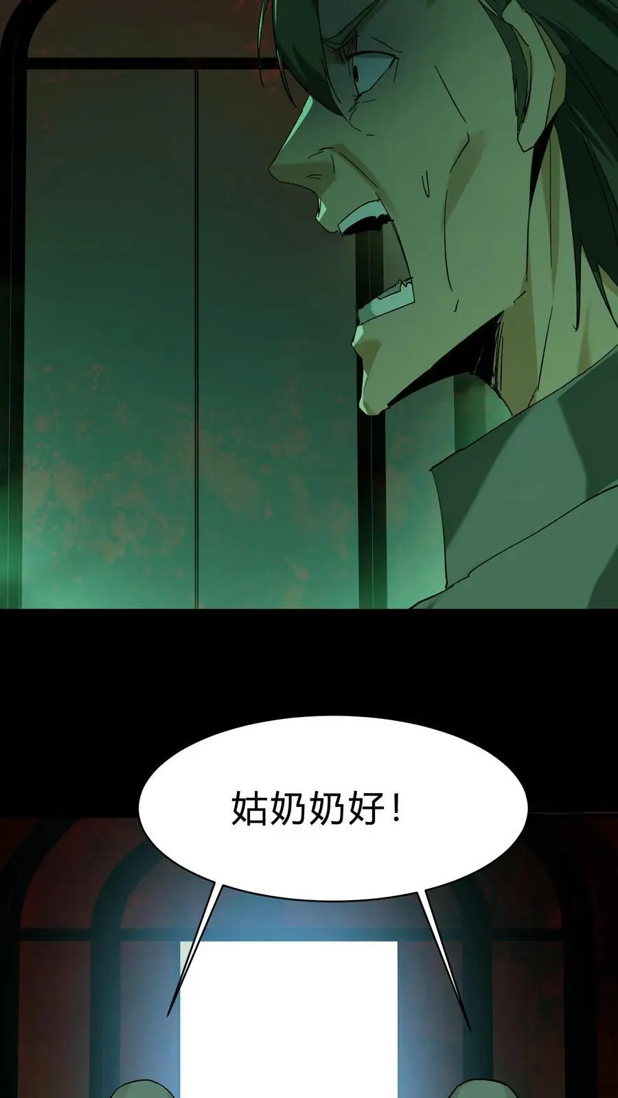 我出生当天，百鬼夜行，雪尸护道漫画,第153话 咒杀华九难2图
