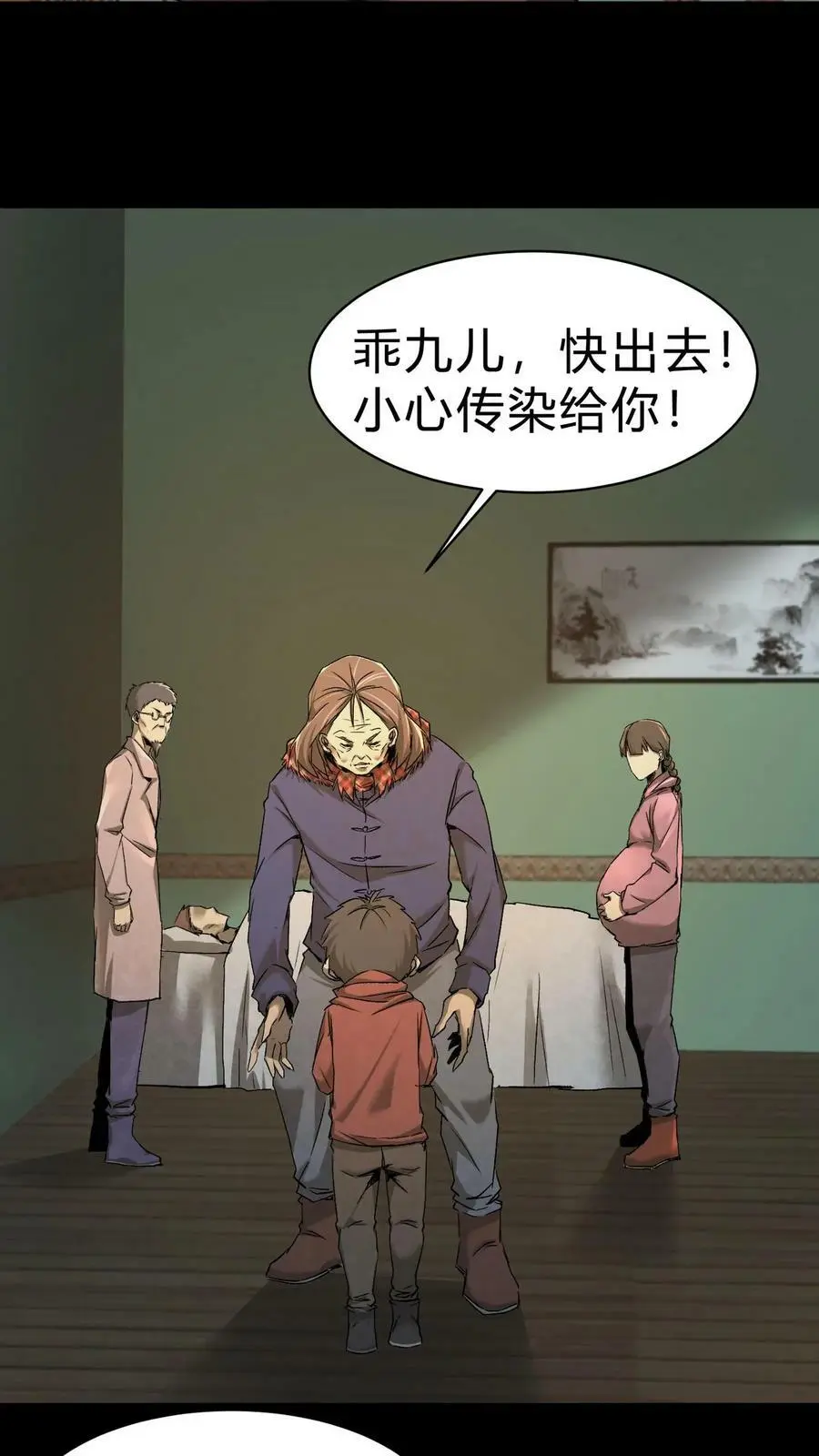 我出生当天，百鬼夜行，雪尸护道漫画,第11话 瘟疫2图