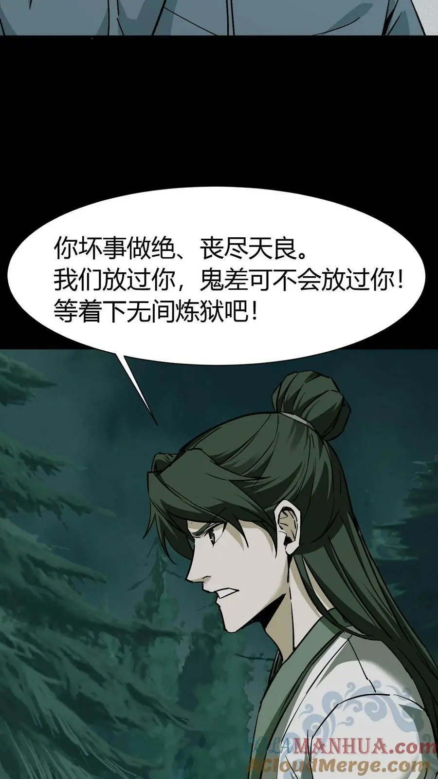 我出生当天，百鬼夜行，雪尸护道漫画,第76话 女鬼被救走1图