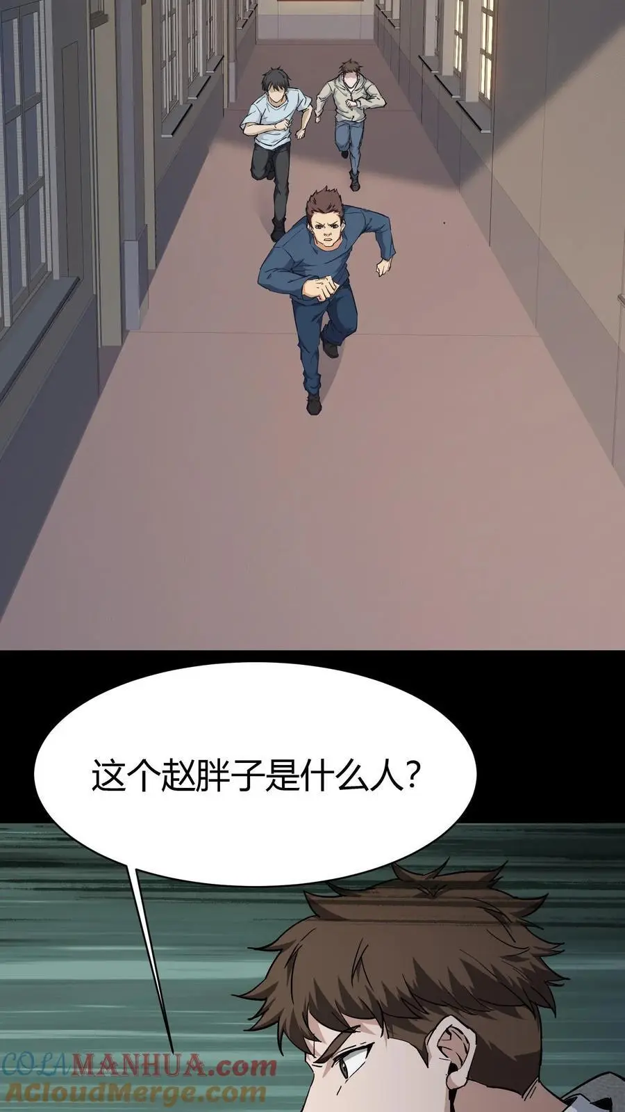 我出生当天，百鬼夜行，雪尸护道漫画,第85话 拆伙1图
