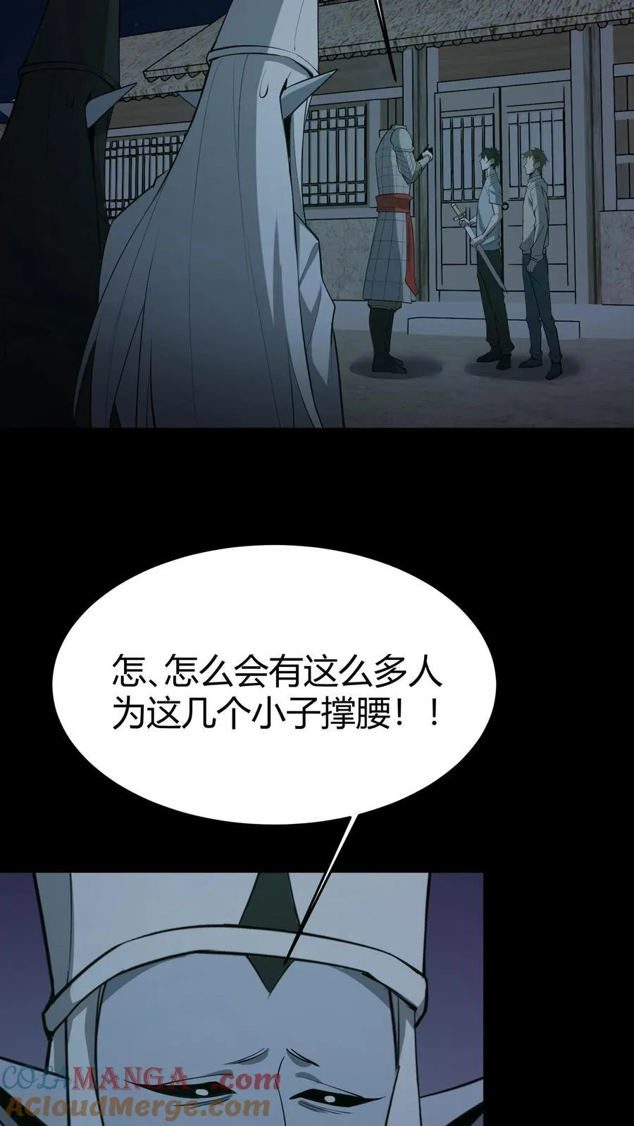 我出生当天，百鬼夜行，雪尸护道漫画,第295话 上路1图