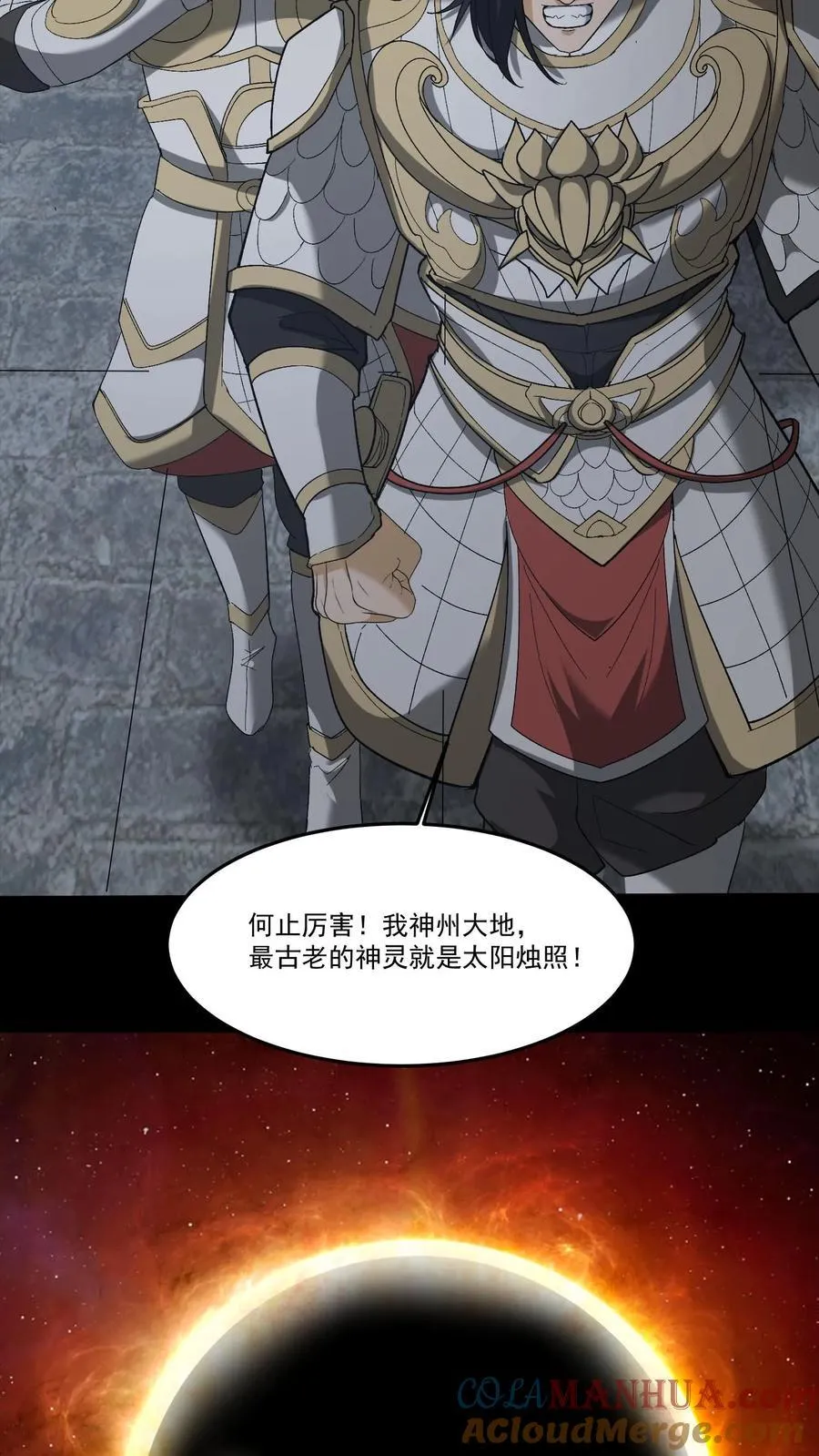 我出生当天百鬼夜行小说漫画,第265话 苗家姐弟的秘密1图