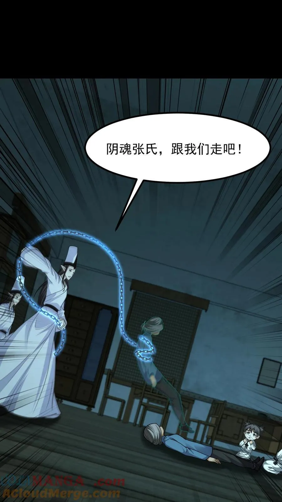 我出生当天，百鬼夜行，雪尸护道漫画,第346话 超度1图