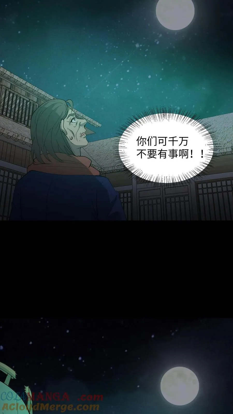 我出生当天百鬼夜行小说漫画,第283话 二选一1图