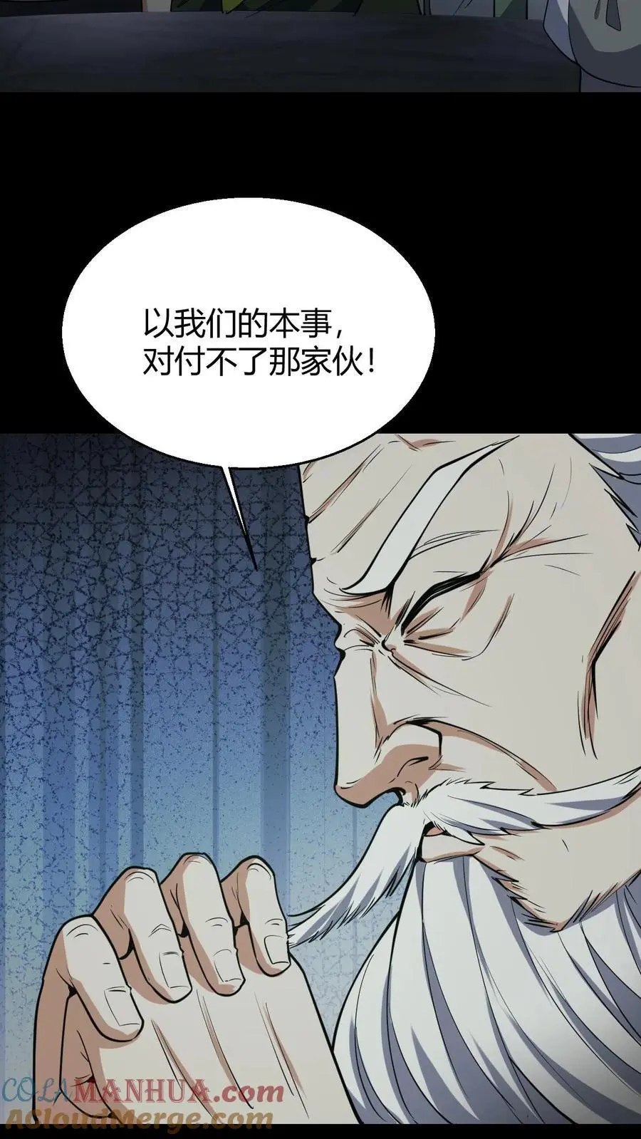 雪尸护道 第713章漫画,第92话 凶神1图