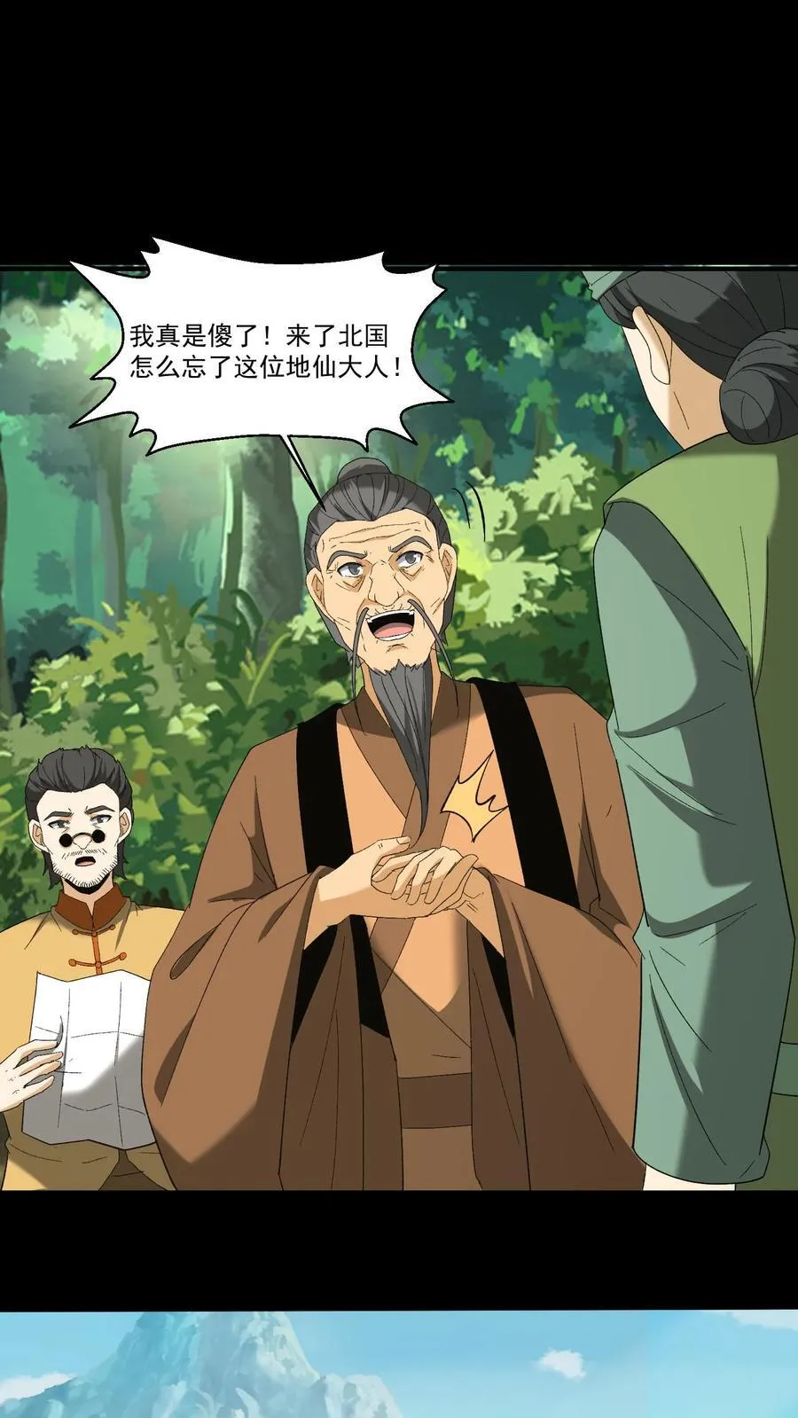我出生当天，百鬼夜行，雪尸护道漫画,第260话 兵魂拦路1图