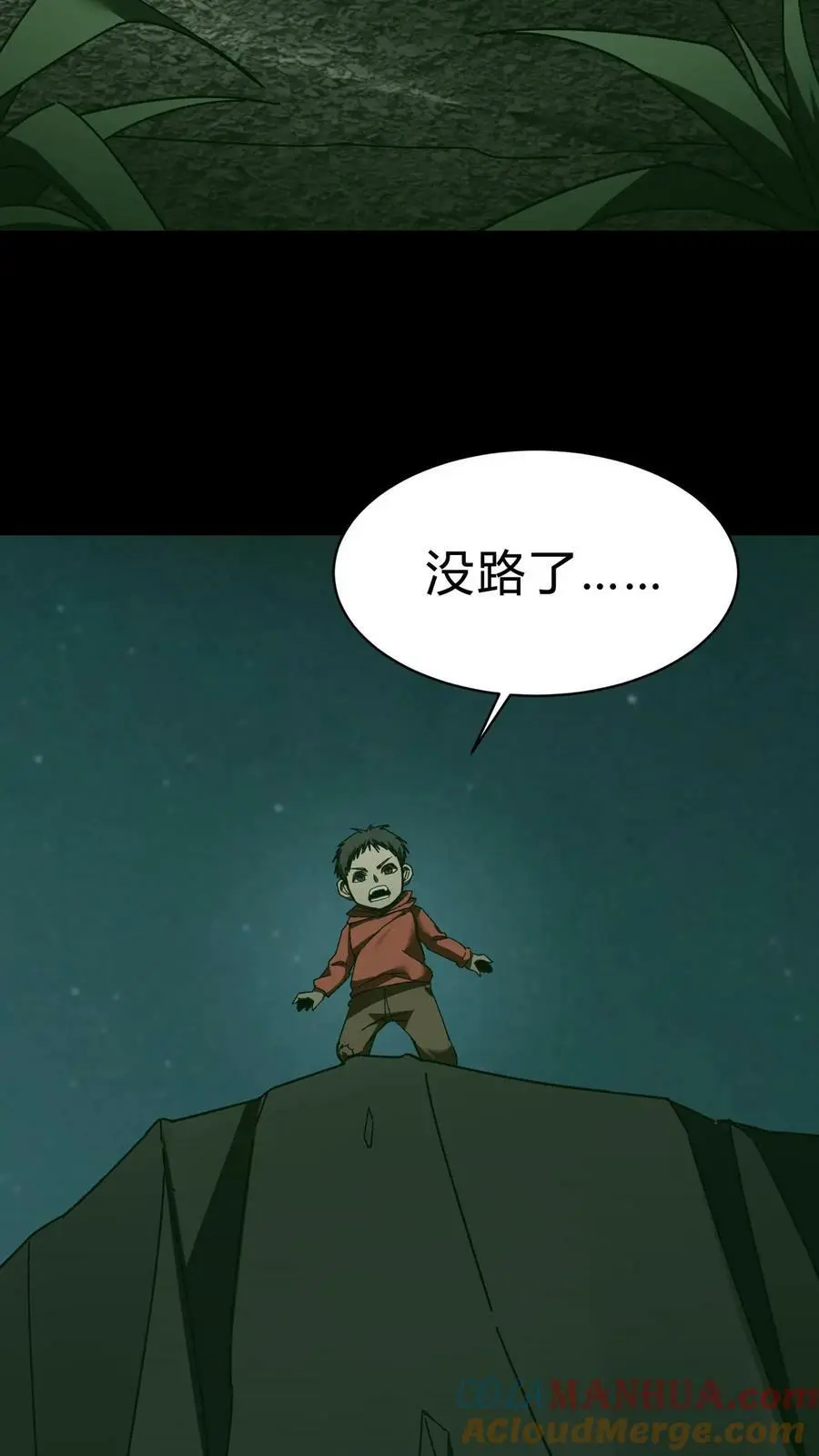 我出生当天，百鬼夜行，雪尸护道漫画,第27话 求助1图