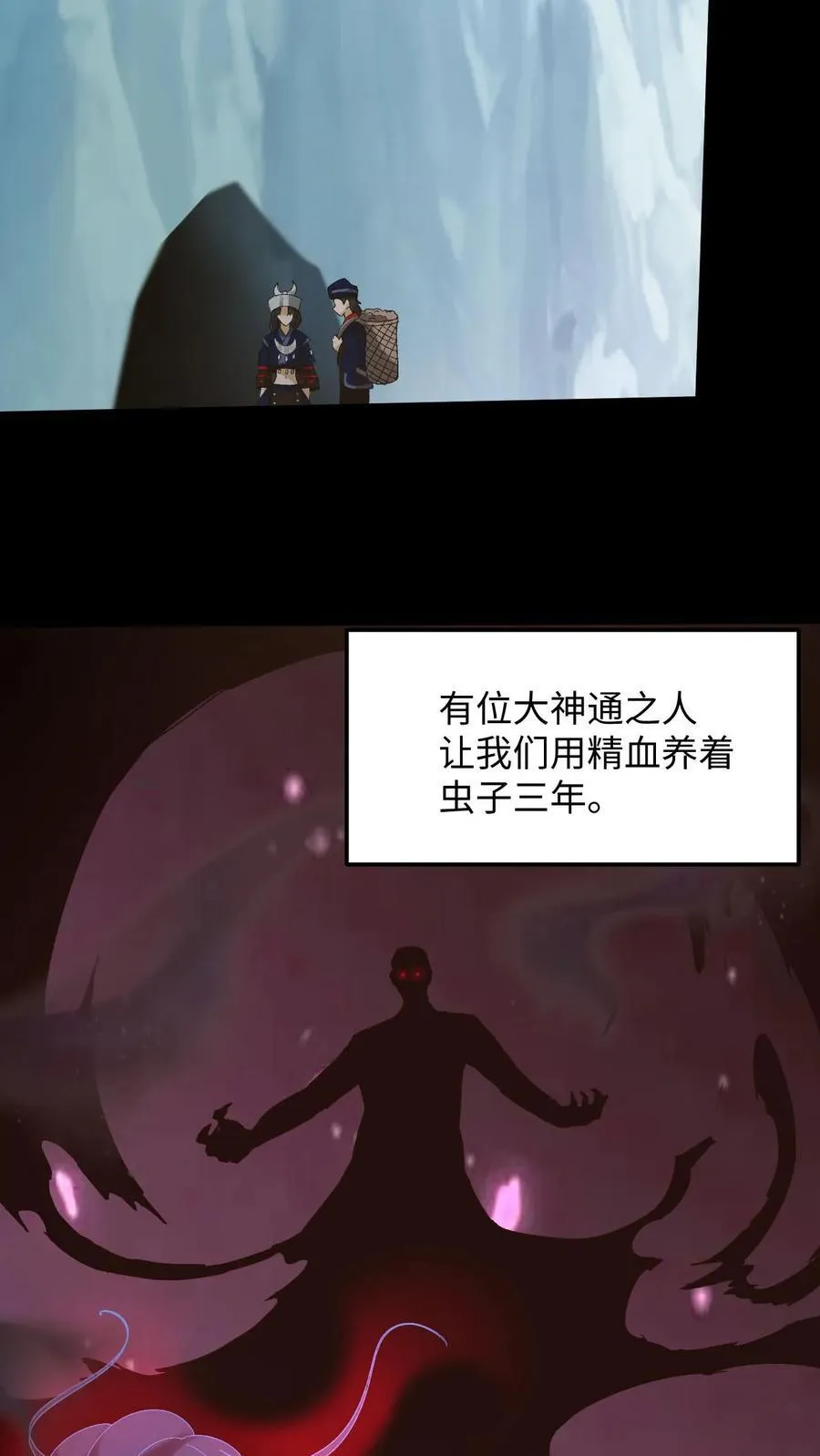 我出生当天百鬼夜行小说漫画,第266话 复仇在望2图