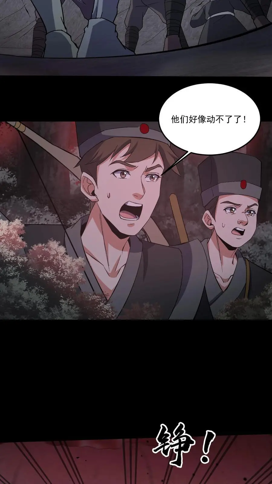 我出生当天，百鬼夜行，雪尸护道漫画,第196话 两位教主2图