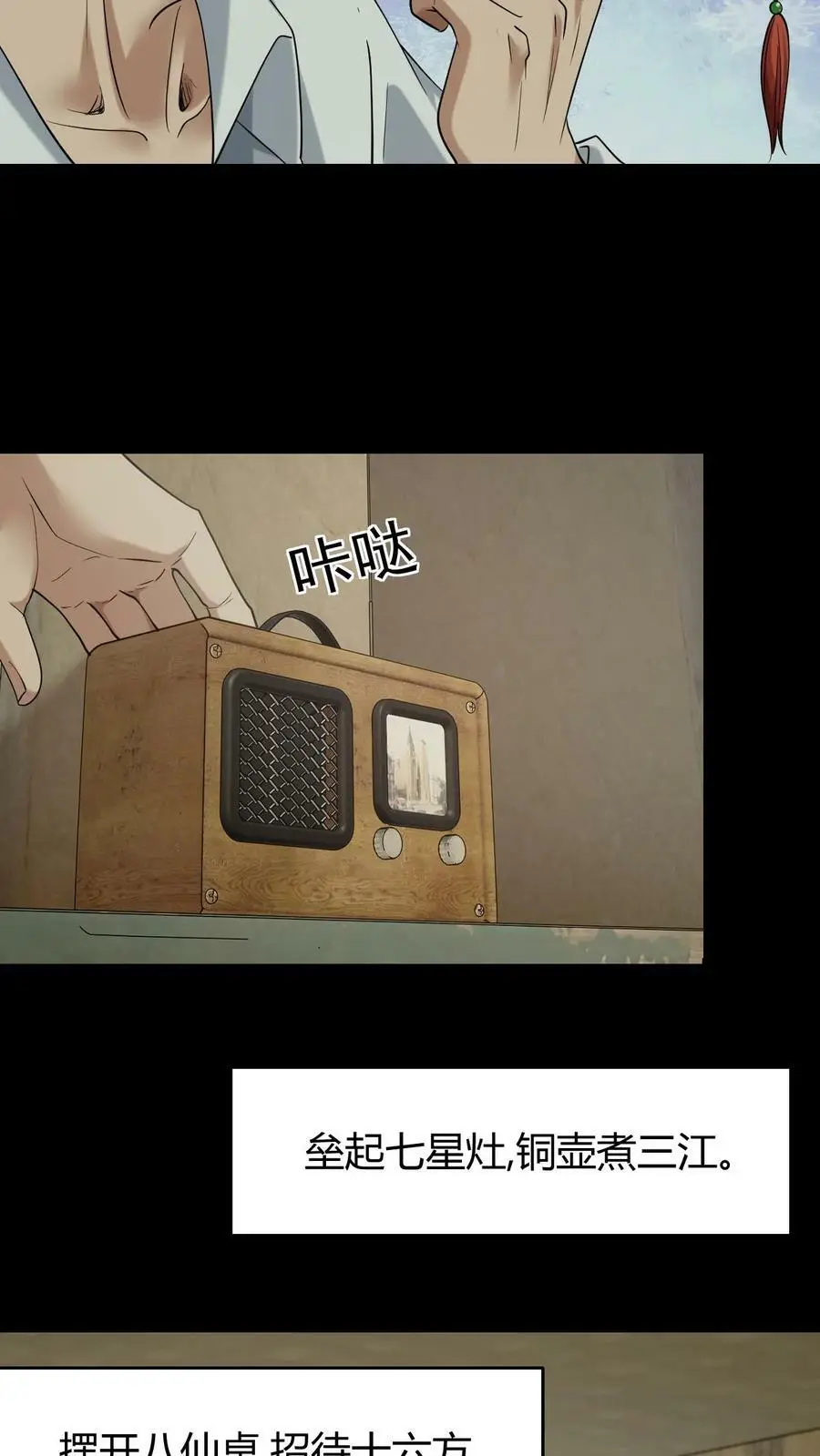 我出生当天，百鬼夜行，雪尸护道漫画,第45话 黑白无常2图