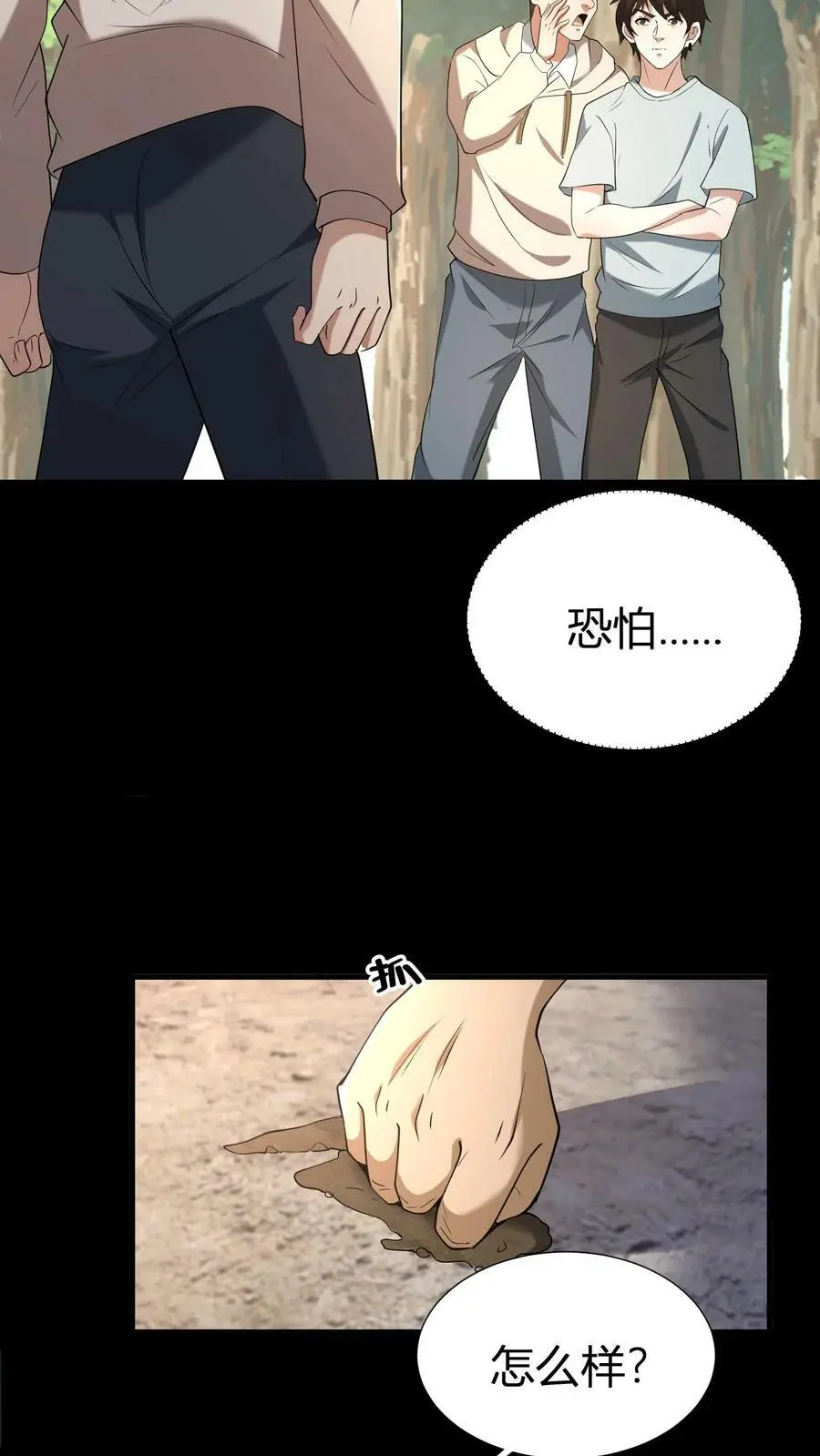 我出生当天，百鬼夜行，雪尸护道漫画,第63话 起尸2图