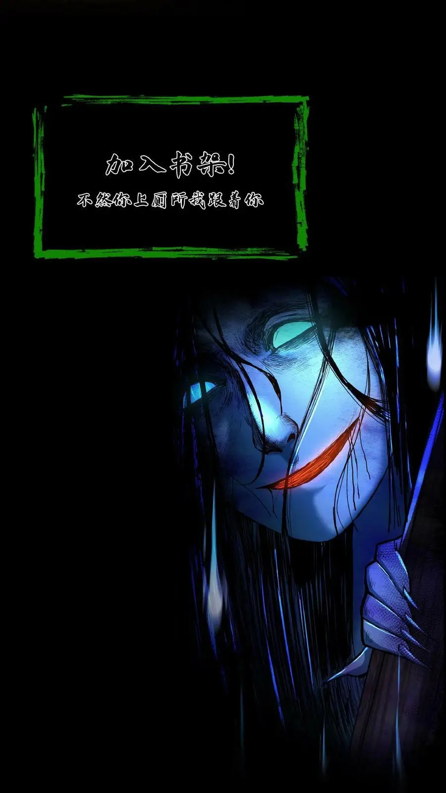 我出生当天，百鬼夜行，雪尸护道漫画,第59话 损阴德2图