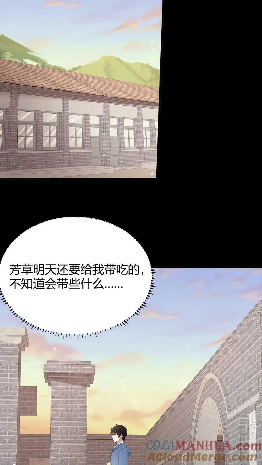 我出生当天，百鬼夜行，雪尸护道漫画,第69话 互换礼物1图