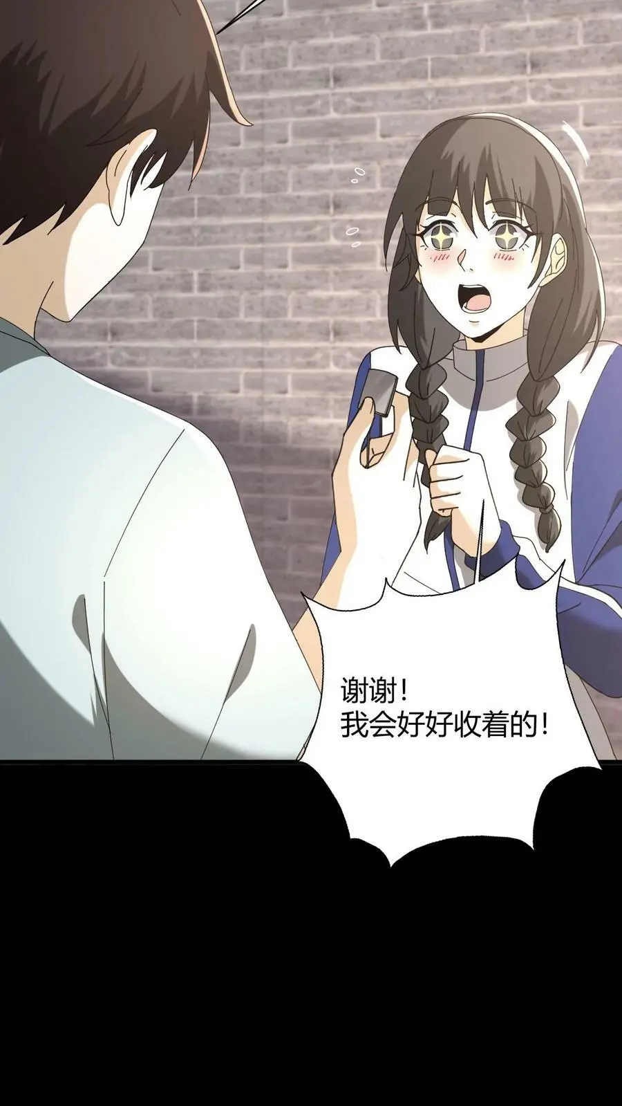 我出生当天，百鬼夜行，雪尸护道漫画,第69话 互换礼物2图