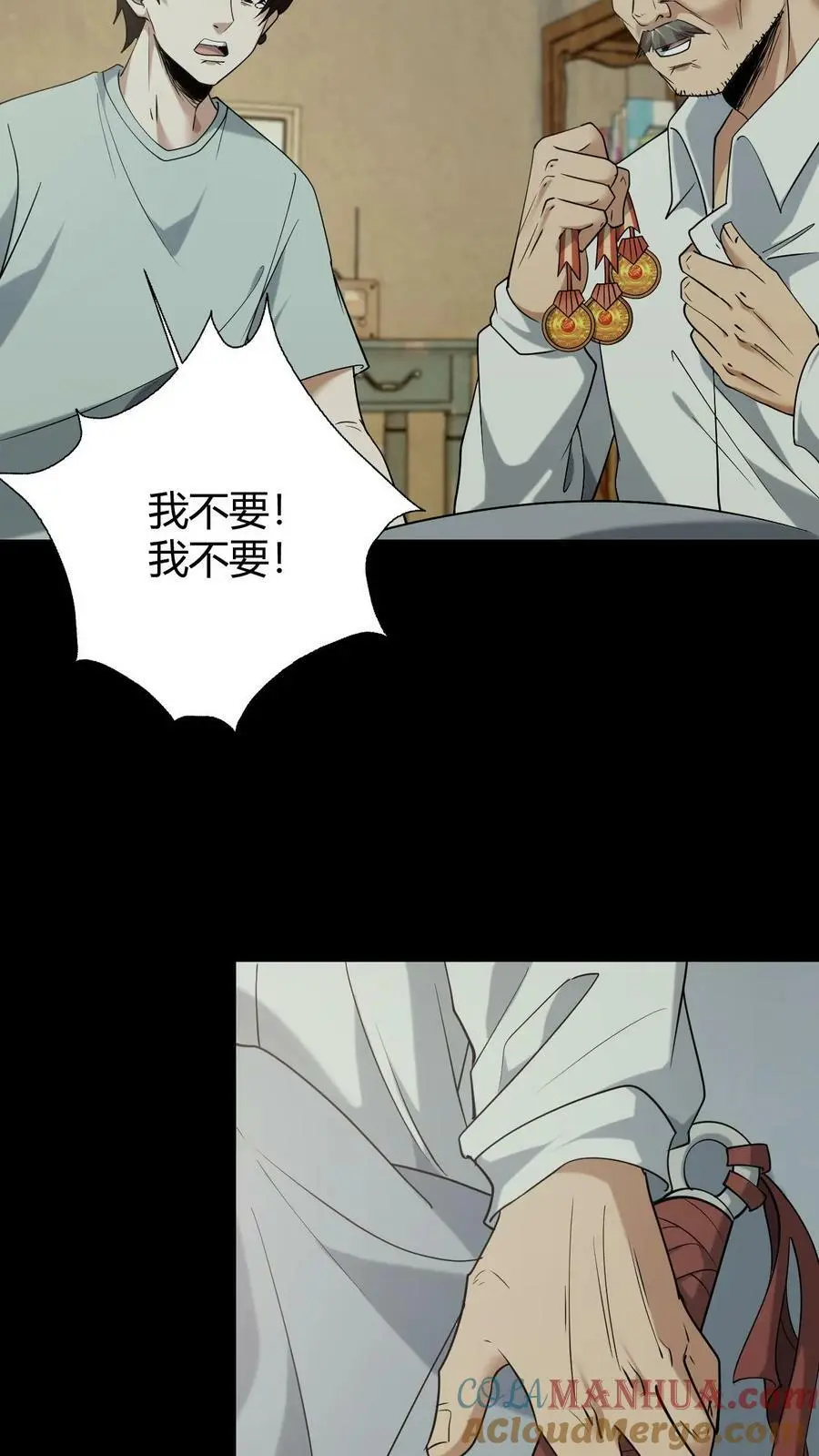 我出生当天，百鬼夜行，雪尸护道漫画,第45话 黑白无常1图