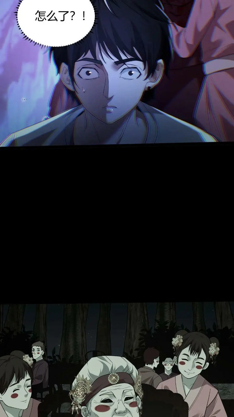 我出生当天百鬼夜行雪尸护道笔趣漫画,第33话 鬼戏2图