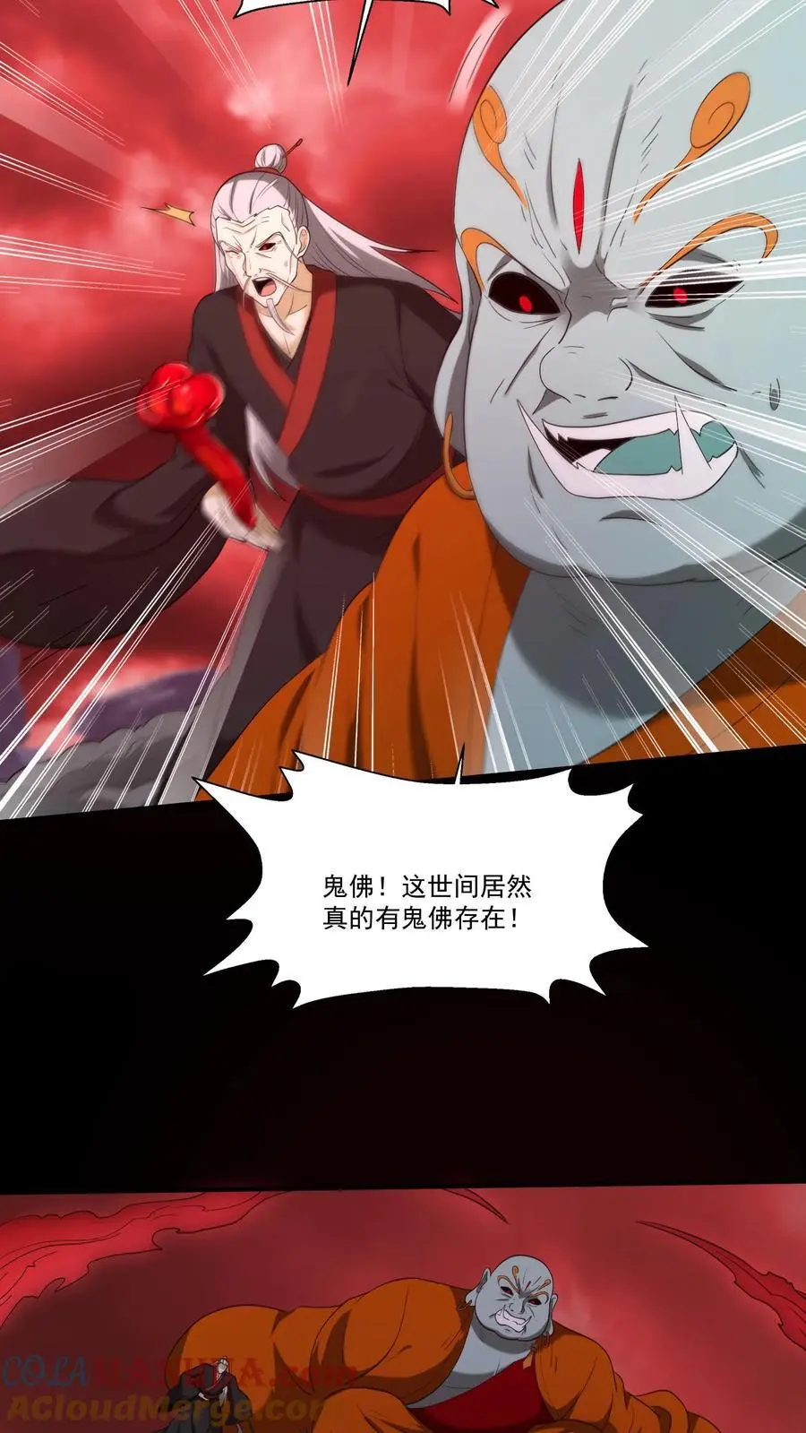 我出生当天，百鬼夜行，雪尸护道漫画,第203话 鬼佛出世1图