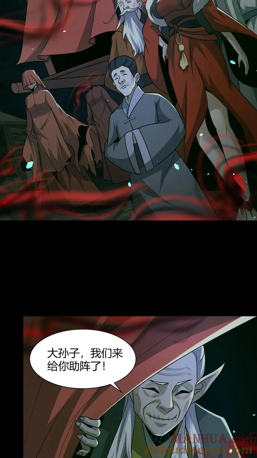 我出生当天，百鬼夜行，雪尸护道漫画,第113话 鬼将军1图