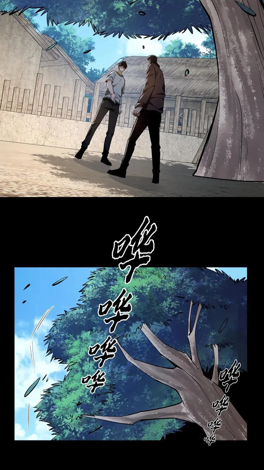 我出生当天百鬼夜行小说漫画,第293话 不速之客2图