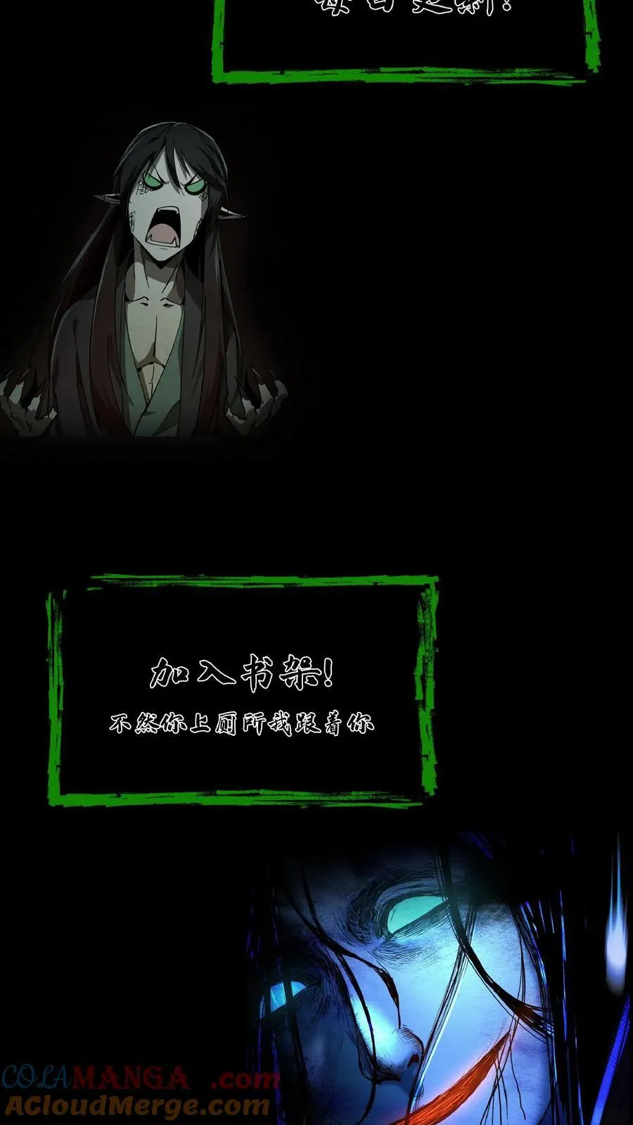 我出生当天，百鬼夜行，雪尸护道漫画,第282话 故人之死1图