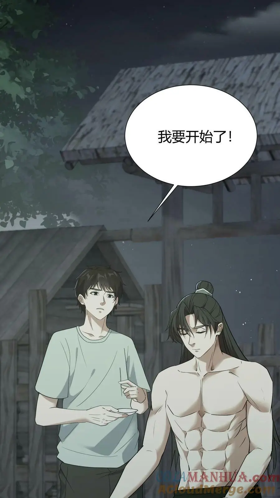 我出生当天，百鬼夜行，雪尸护道漫画,第40话 无药可用1图