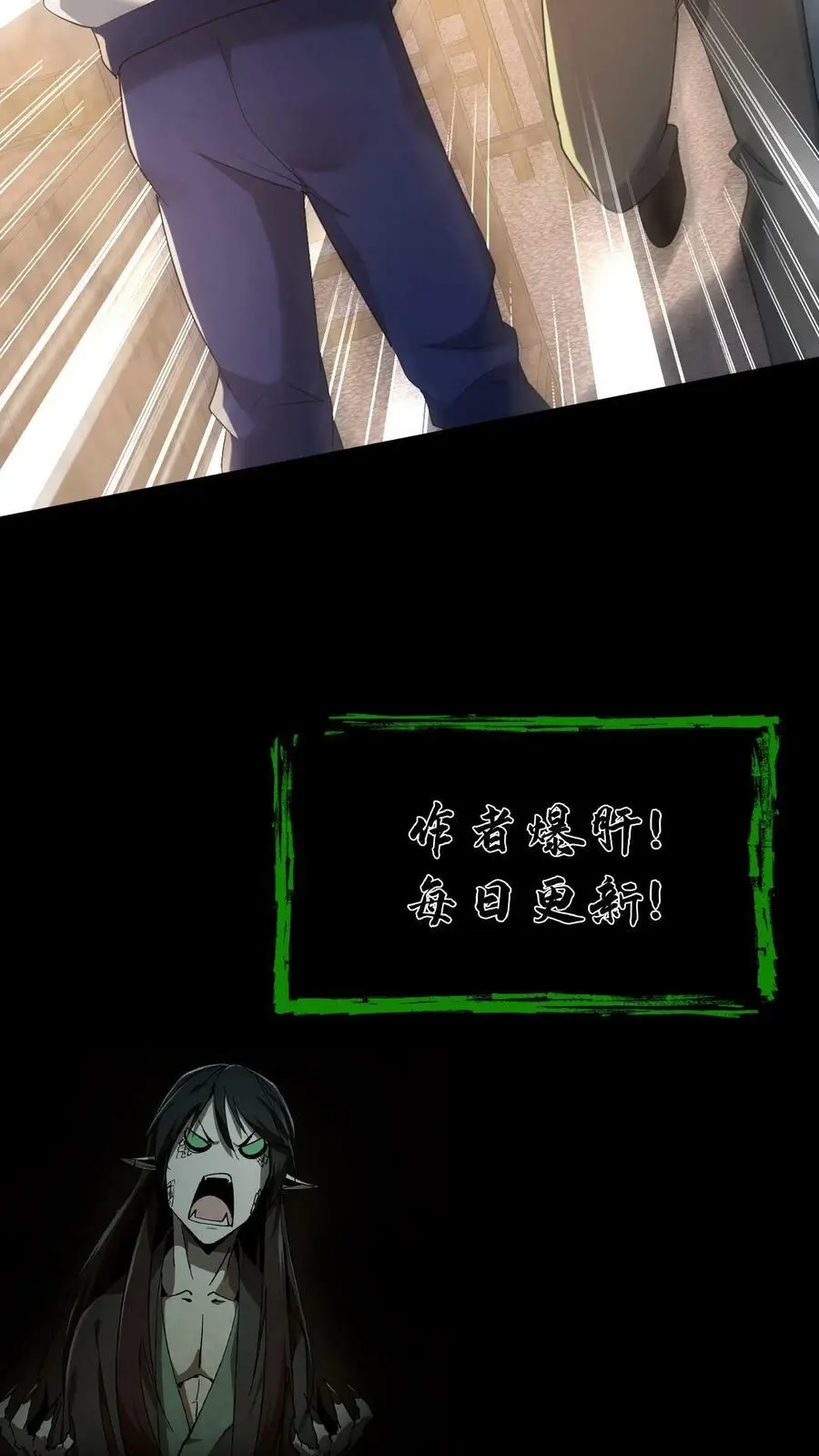 我出生当天百鬼夜行雪尸护道小说笔趣阁漫画,第66话 情书2图