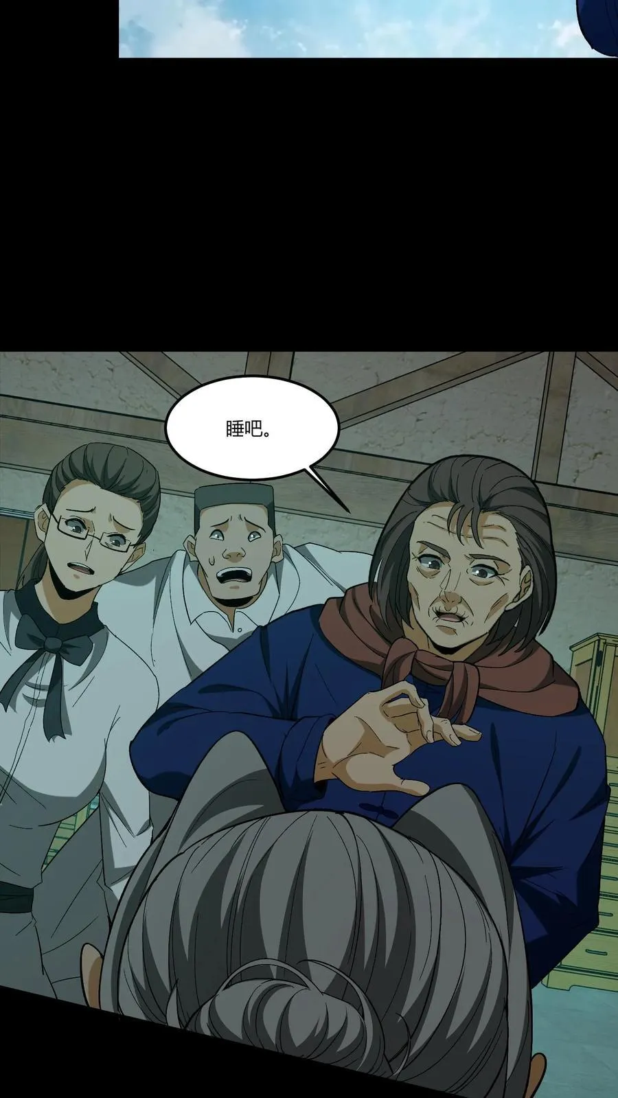 我出生当天百鬼夜行小说漫画,第343话 死不瞑目2图