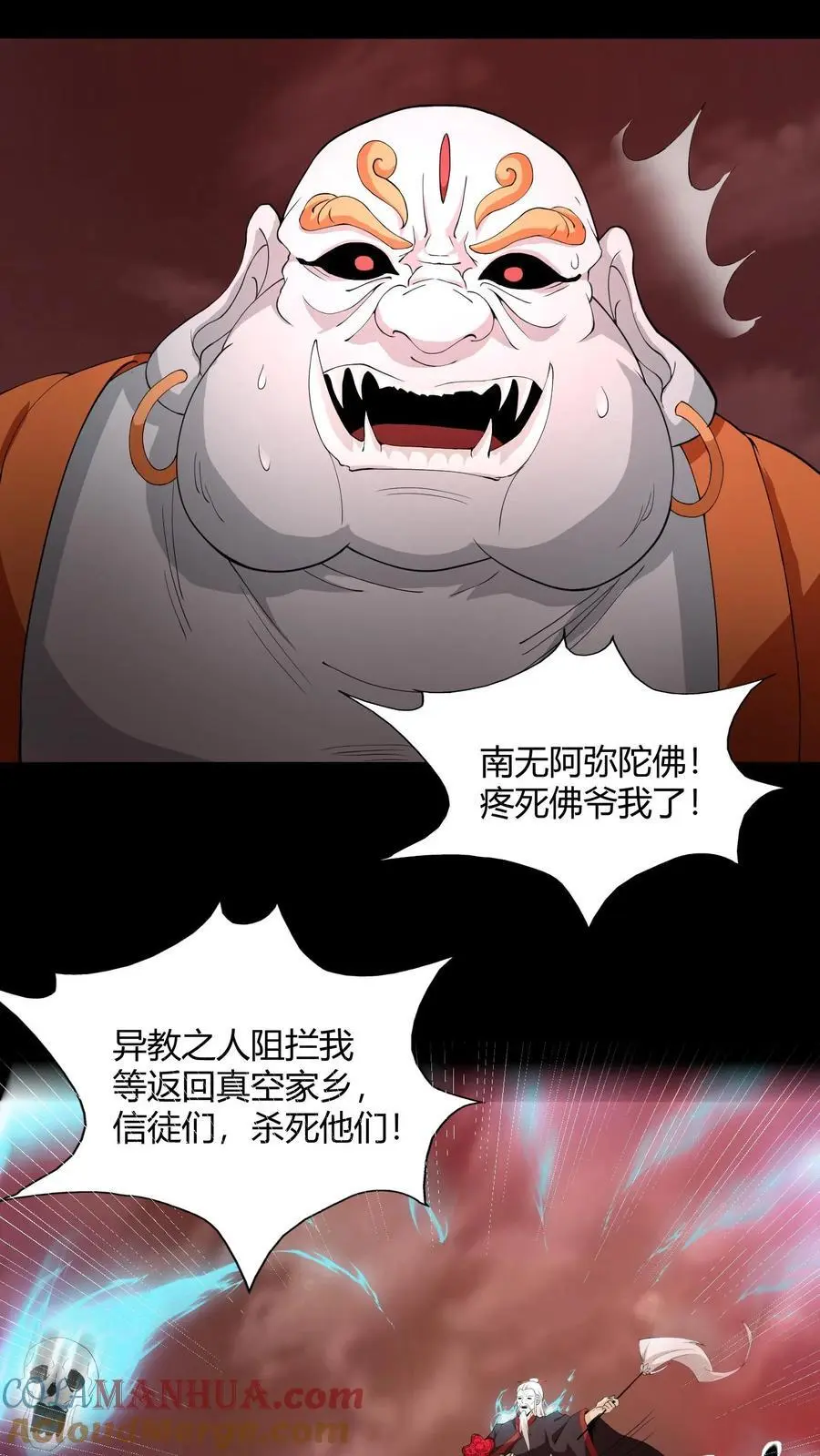 我出生当天，百鬼夜行，雪尸护道漫画,第197话 挺身而出1图