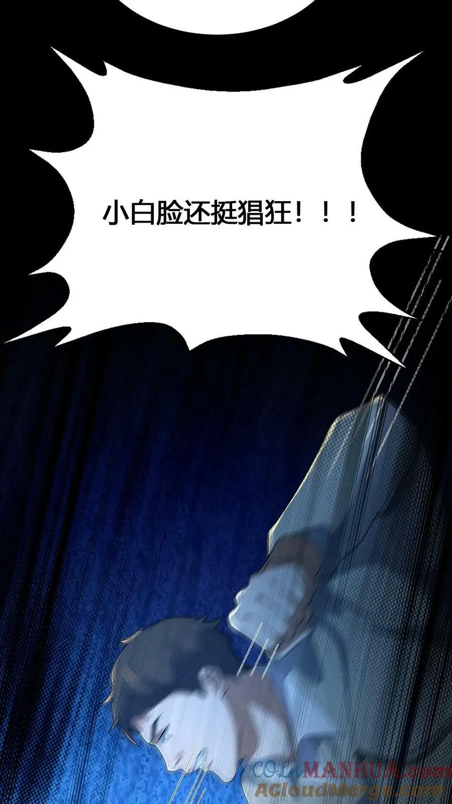 我出生当天，百鬼夜行，雪尸护道漫画,第47话 不好惹的同学1图