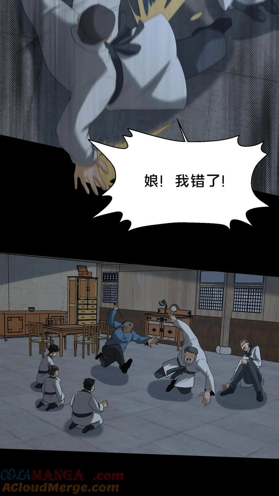我出生当天，百鬼夜行，雪尸护道漫画,第340话 熟人登场1图