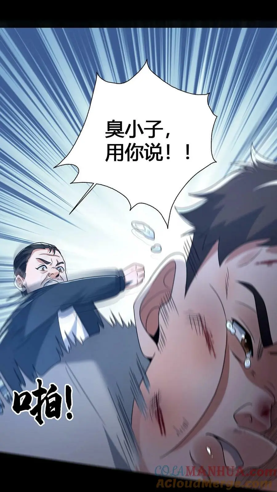 我出生当天，百鬼夜行，雪尸护道漫画,第59话 损阴德1图