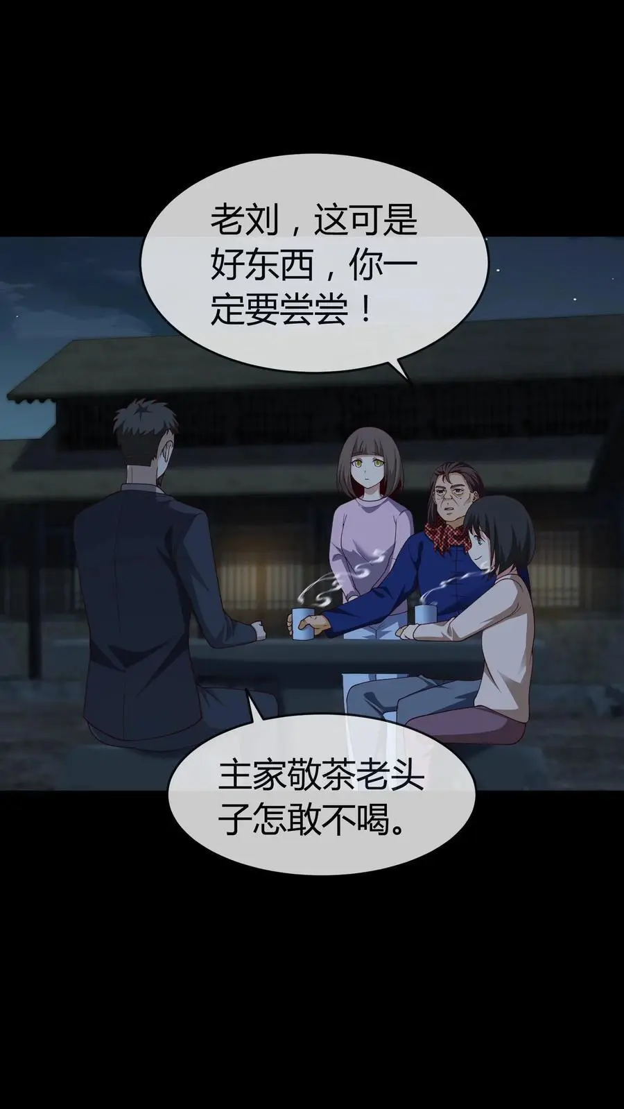 我出生当天，百鬼夜行，雪尸护道漫画,第245话 非死非活2图