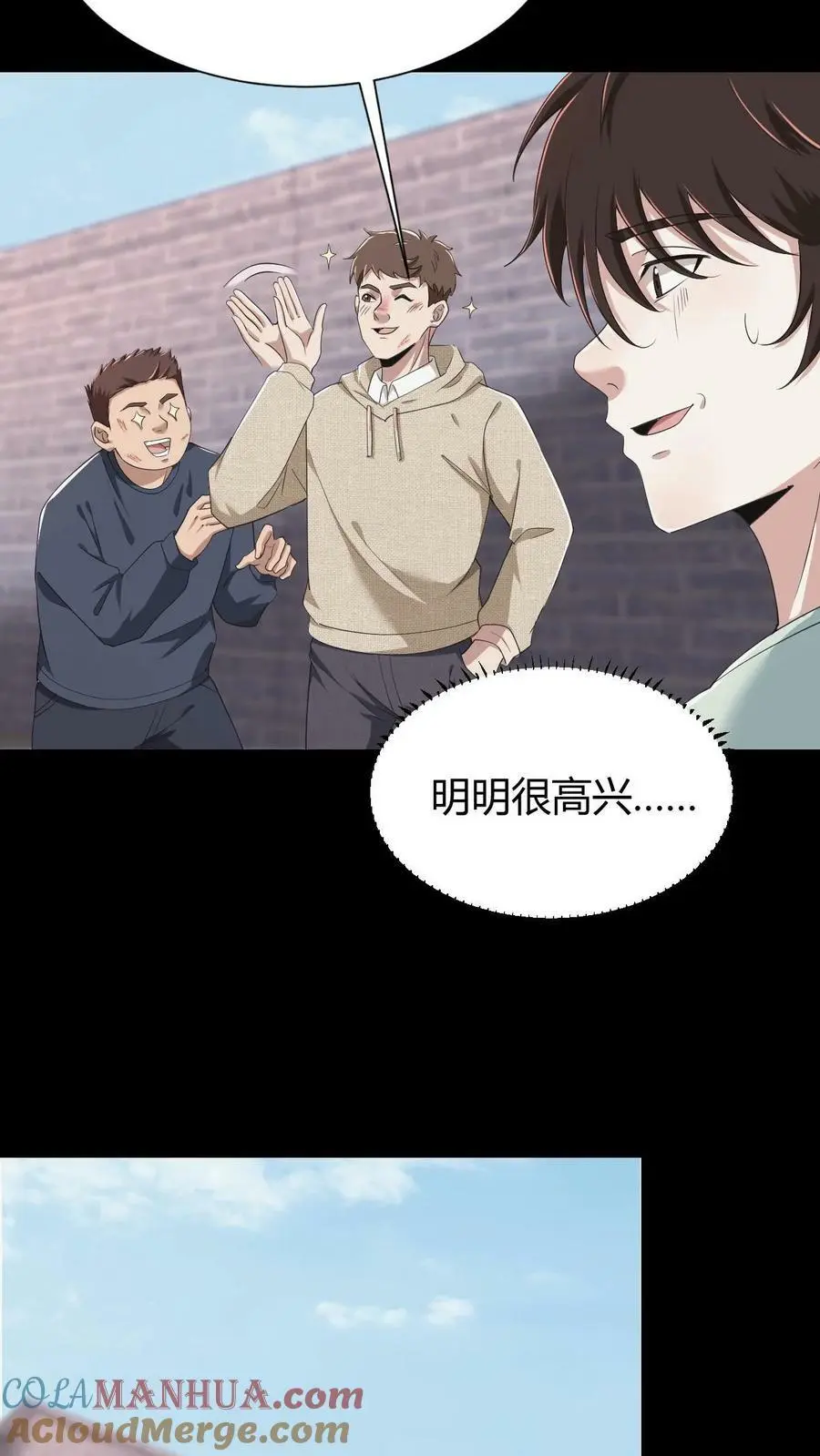 我出生当天百鬼夜行雪尸护道笔趣阁漫画,第57话 老子和儿子1图