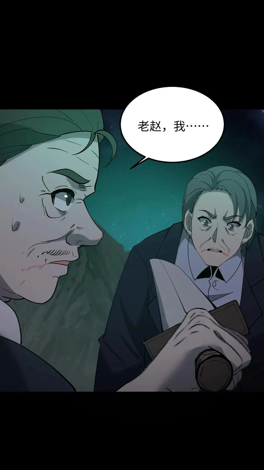 我出生当天百鬼夜行小说漫画,第283话 二选一2图