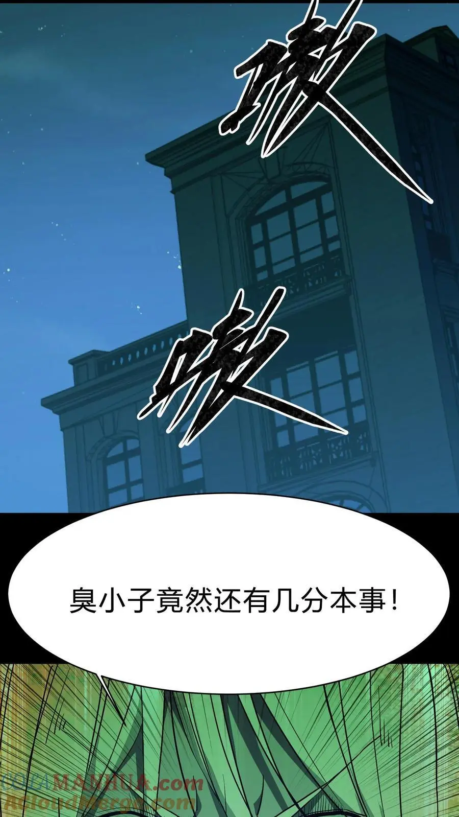 我出生那天天降异象作者是谁漫画,第155话 牛刀小试1图