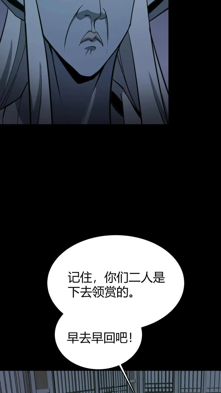 我出生当天，百鬼夜行，雪尸护道漫画,第295话 上路2图
