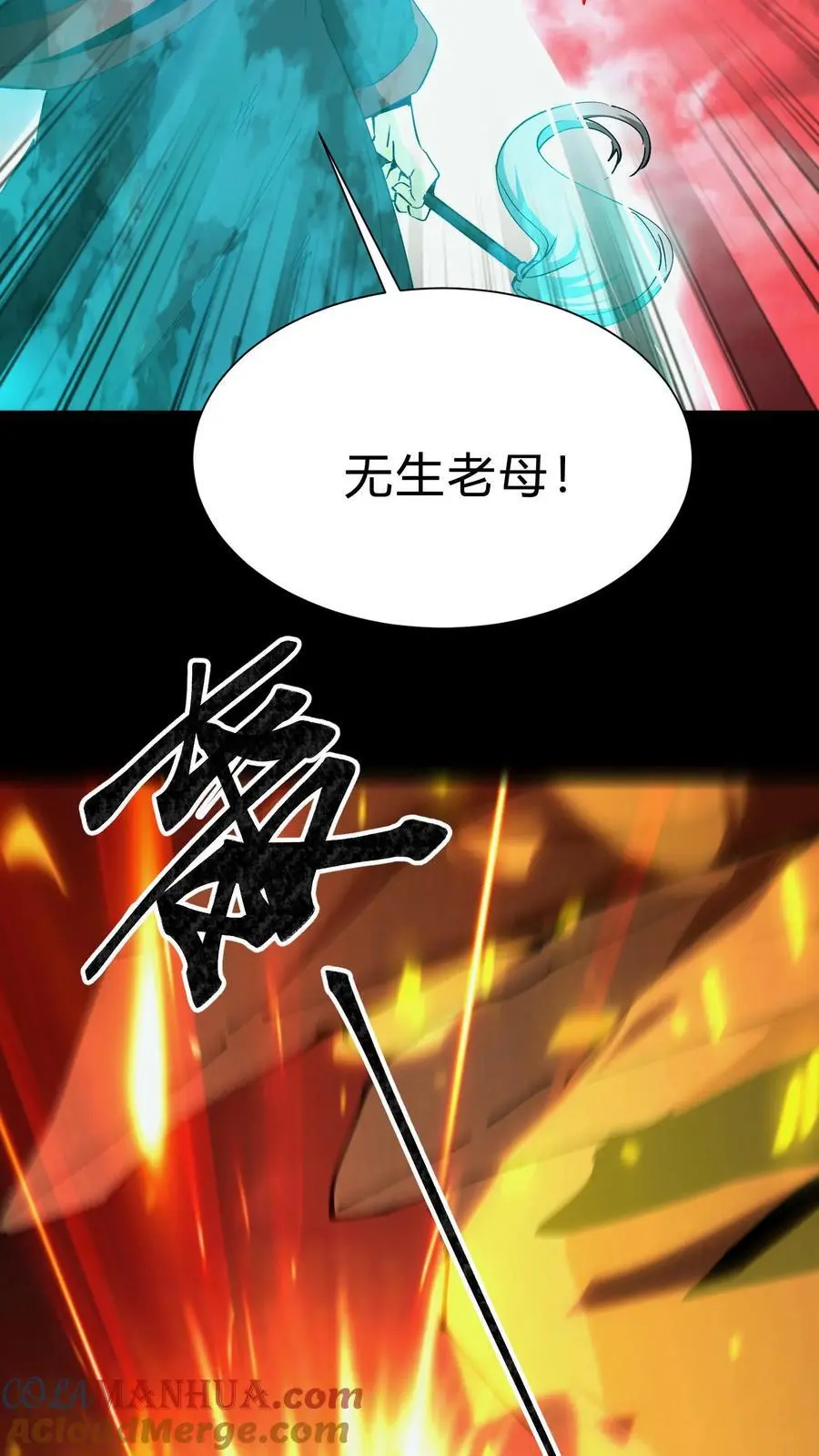 我出生当天，百鬼夜行，雪尸护道漫画,第205话 雪尸救场2图