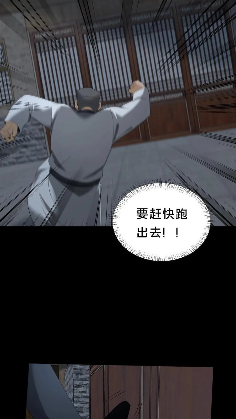 我出生当天，百鬼夜行，雪尸护道漫画,第340话 熟人登场2图